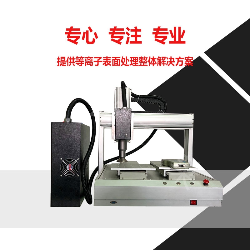 淺談在線式等離子清洗機工業(yè)清洗應用