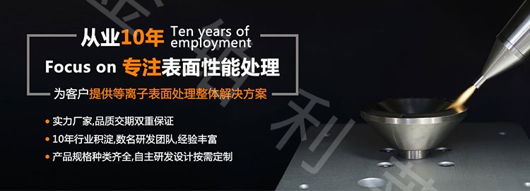等離子清洗機處理PP塑料有什么效果？
